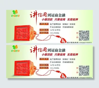 小额贷款公交站台广告图片