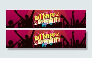 双11来袭提前疯抢