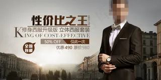 天猫淘宝商务男装模板 psd分层