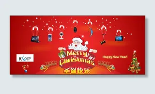 公司产品圣诞贺卡