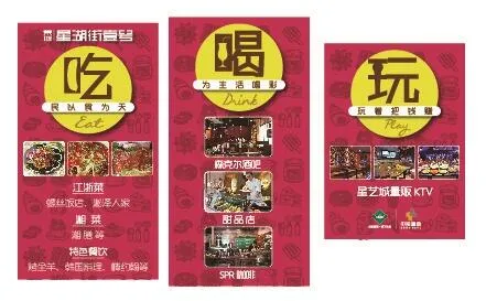 吃喝玩乐广告图片ai矢量模版下载