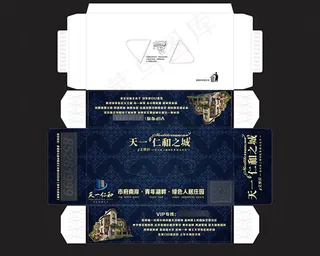 盒抽纸免费下载