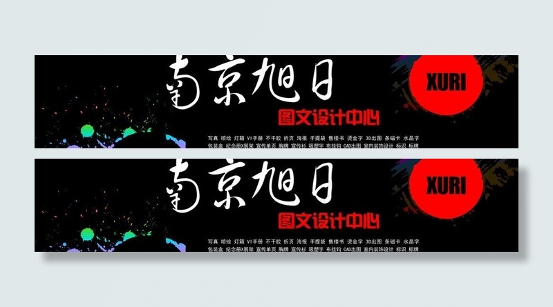 图文设计中心门头图片psd模版下载