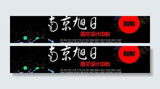 图文设计中心门头图片