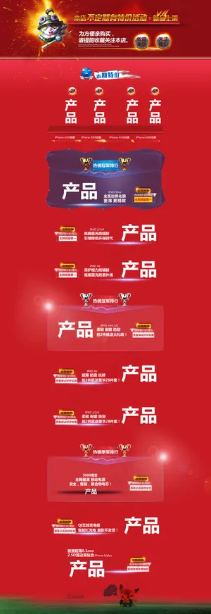 二级页面模版设计