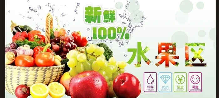 超市水果蔬菜图片(268X218)cdr矢量模版下载