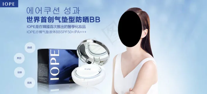 IOPE气垫BB霜海报