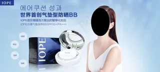 IOPE气垫BB霜海报