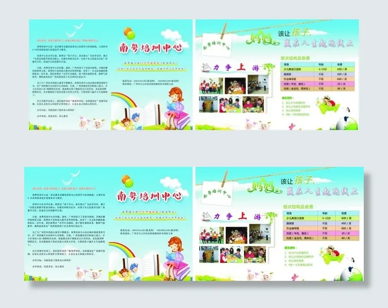 培训中心cdr矢量模版下载