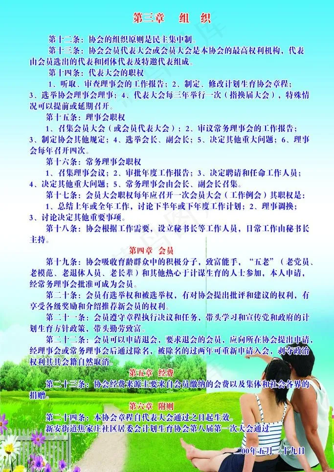 制度版面图片(2362X3543(DPI:100))psd模版下载