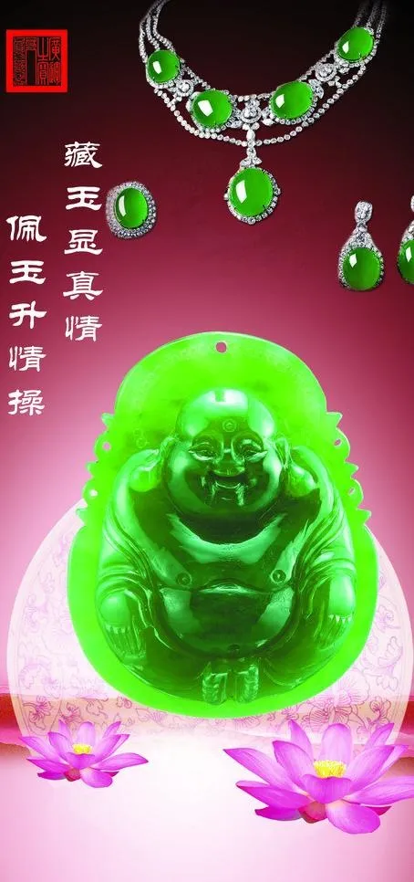 玉海报图片(1512X3024(DPI:51))psd模版下载