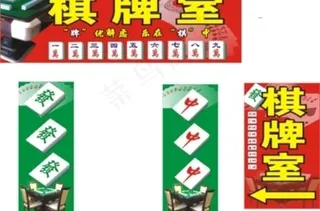 棋牌室图片