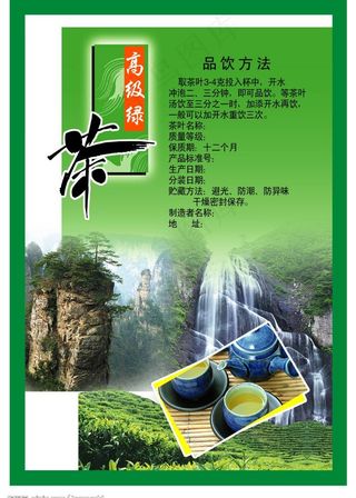 茶叶包装图片