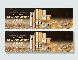 淘宝天猫化妆品促销海报