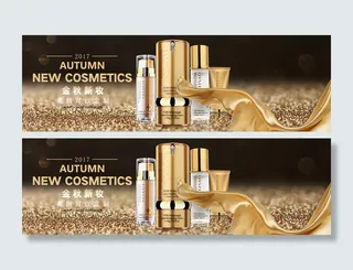 淘宝天猫化妆品促销海报