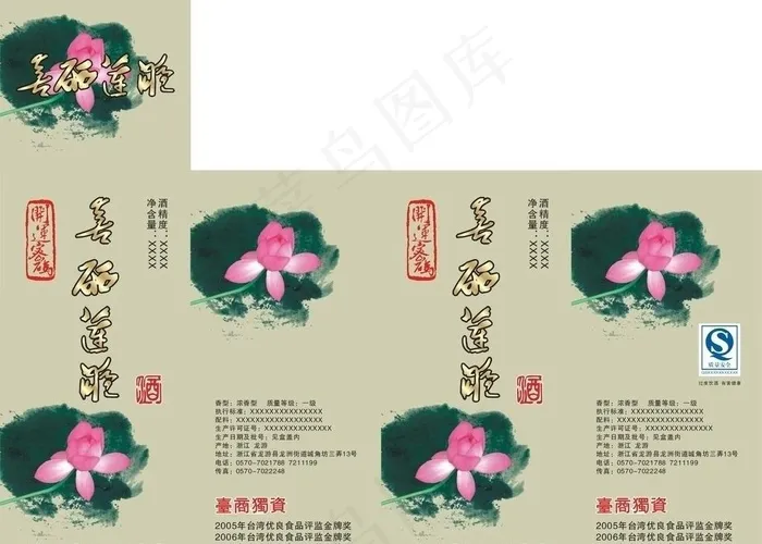 烧酒包装图片cdr矢量模版下载