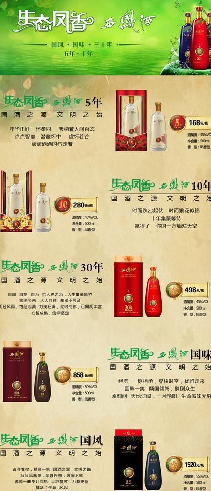 淘宝模版图片psd模版下载