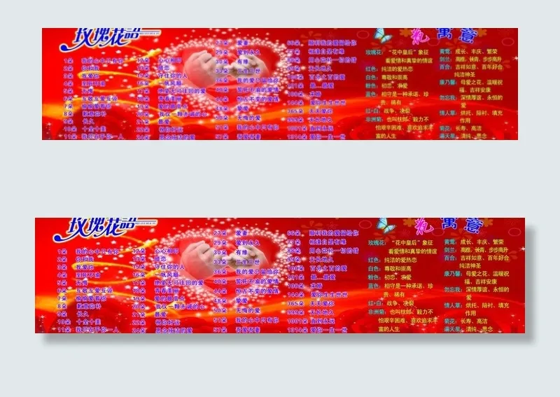 玫瑰花语图片(6803X1985(DPI:72))psd模版下载
