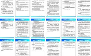 汽车修理各项制度图片