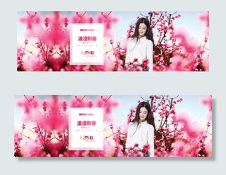 浪漫新春 春季海报 花 红色 春天