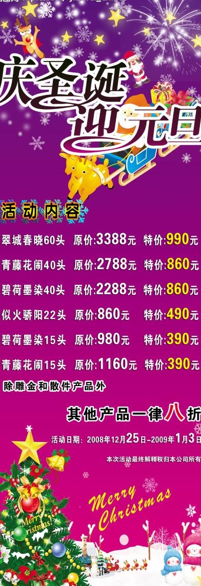x展架图片psd模版下载
