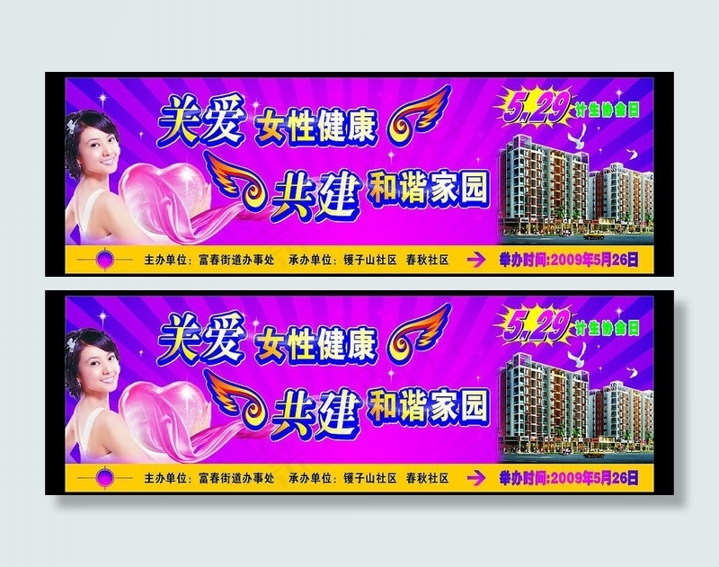 关爱女性健康图片cdr矢量模版下载