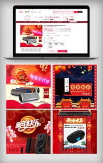 2018年春节不打烊红色直通车主图