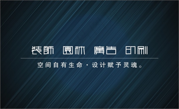 建筑装饰名片设计房产物业名片模板
