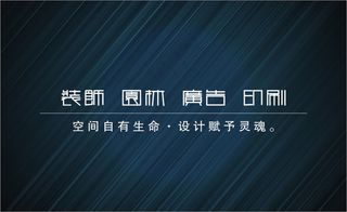 建筑装饰名片设计房产物业名片模板