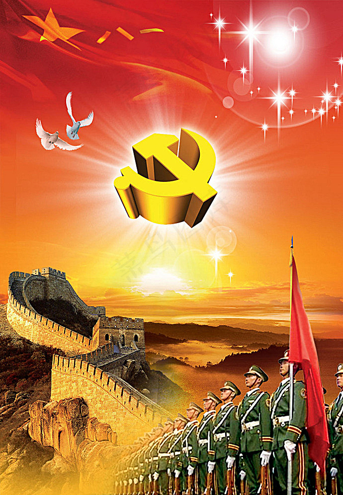 党旗党徽部队背景图片(2490X3543(DPI:300))psd模版下载