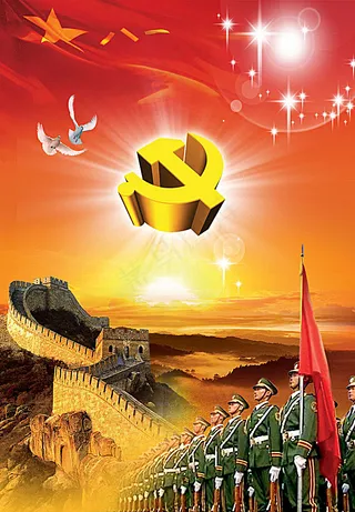 党旗党徽部队背景图片