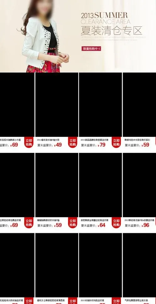 淘宝女装活动页面模版psd模版下载