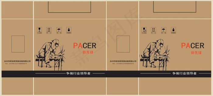 包装 瓦楞纸箱ai矢量模版下载