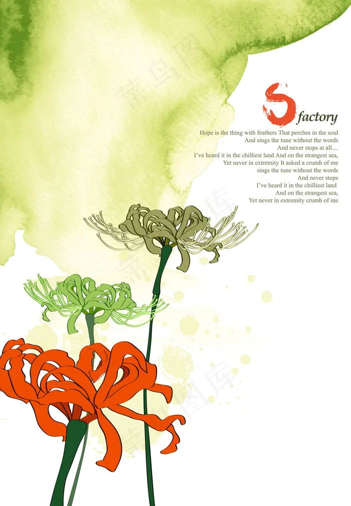 店铺背景模板海报psd模版下载