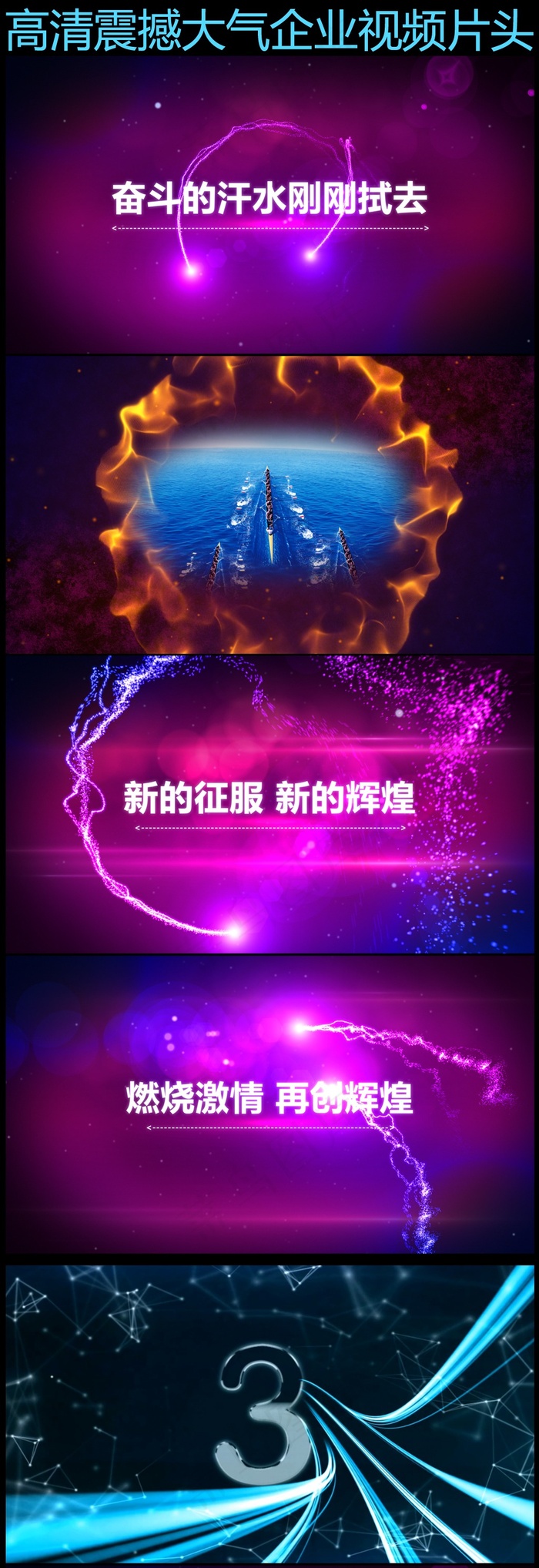 通用年会开场视频