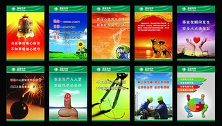 国家电网企业文化展板