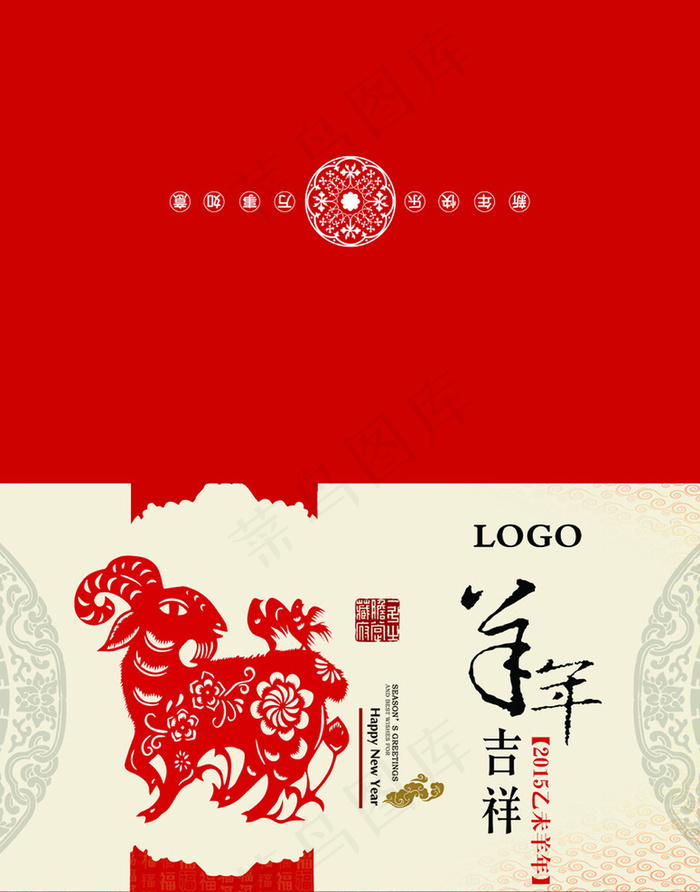 新年贺卡psd模版下载