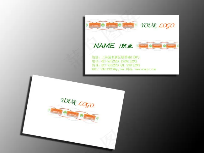 网络服务 网站建设名片psd模版下载