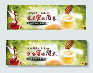 蜂蜜淘宝海报