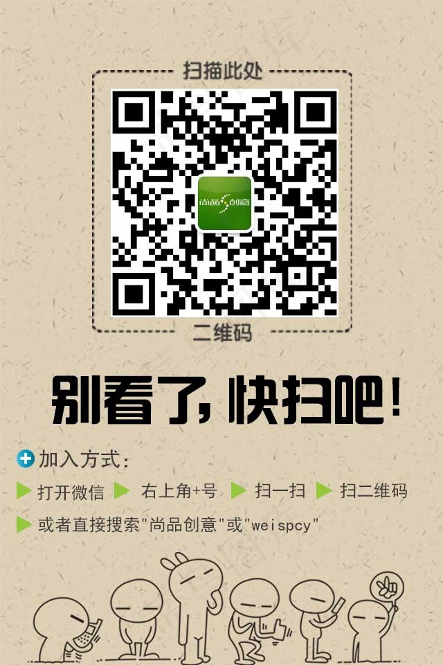 微营销psd模版下载