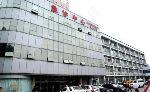 南通 急诊中心图片 南通 急诊中心图片