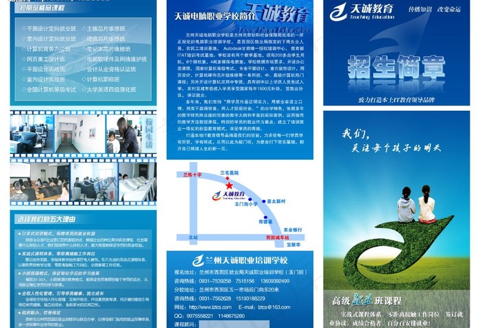 招生简章图片psd模版下载