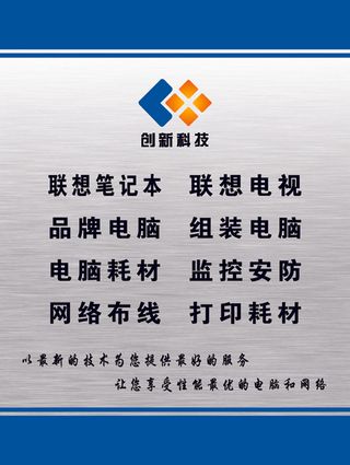 创新科技橱窗 副本