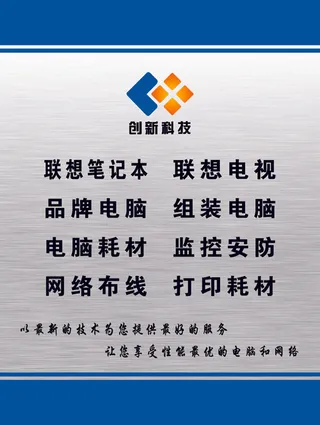 创新科技橱窗 副本
