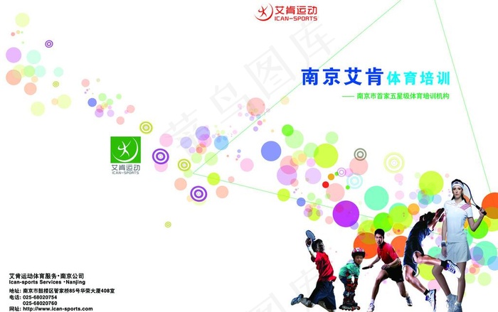 体育画册封面图片psd模版下载