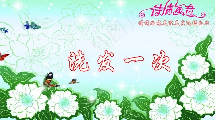 剪发卡图片psd模版下载