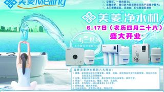 美菱净水机图片