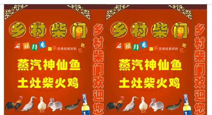 灯箱cdr矢量模版下载