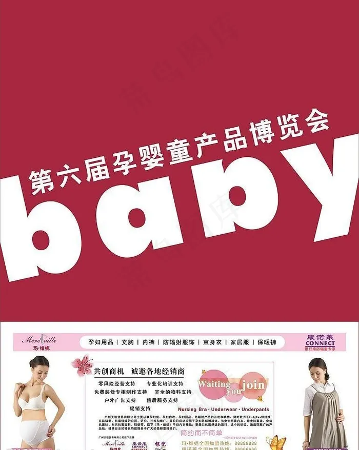 展览会会刊封面图片cdr矢量模版下载
