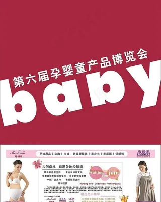 展览会会刊封面图片